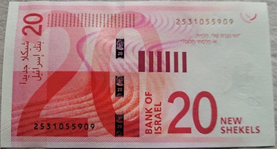 Novo shekel de Israel